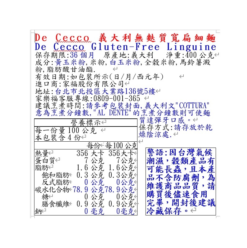 De Cecco 義大利無麩質寬扁細麵, , large