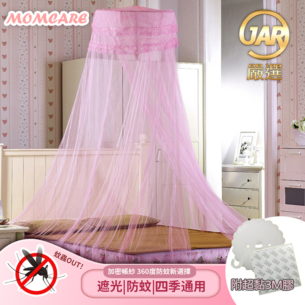 BugShield Dome, 粉色, large