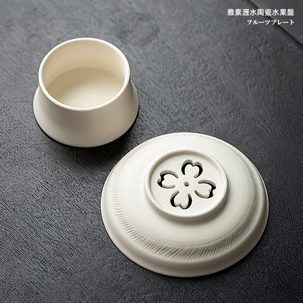 【上手家居】大號雅素瀝水陶瓷水果盤(盤子/點心盤/陶瓷盤/高腳盤), , large