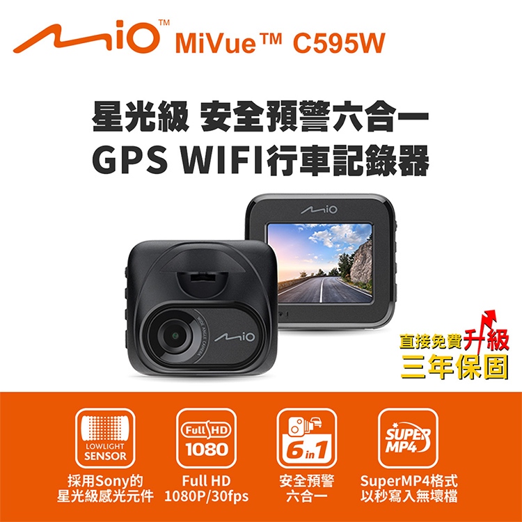 含到府安裝 Mio MiVue 汽車行車紀錄器全系列 GPS行車記錄器 雙鏡頭機車行車記錄器, , large