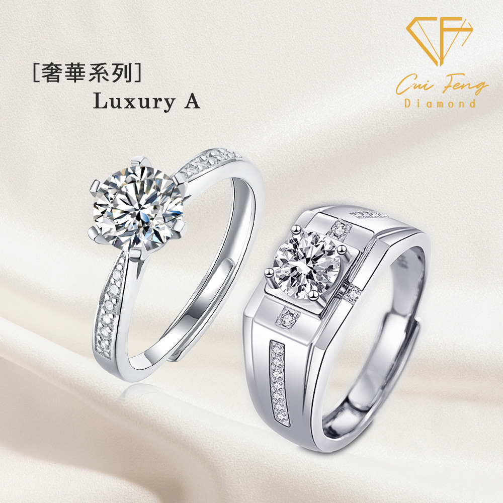 【CF鑽飾】戒指《1克拉男女對戒 奢華A》莫桑鑽 純銀 鑽戒, , large