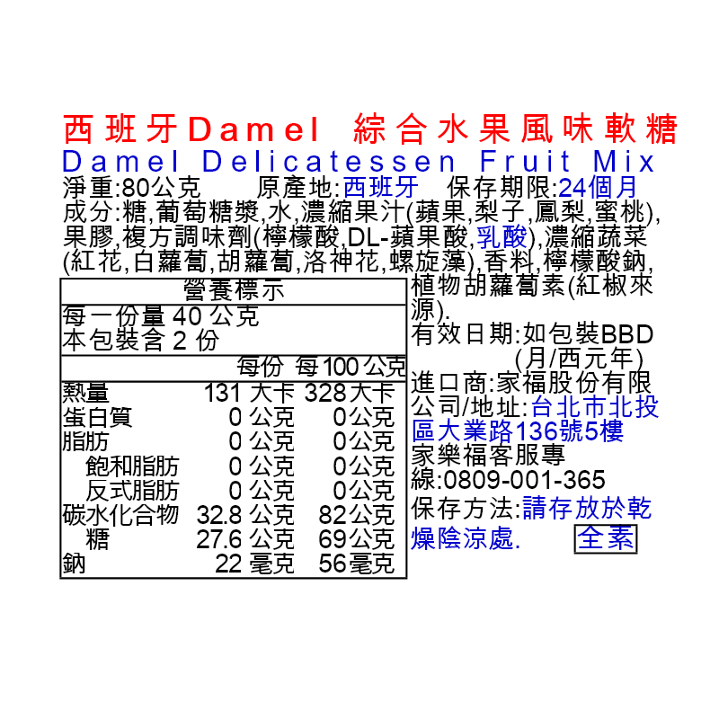 Damel Mix Fruit Flavor Gummy, , large
