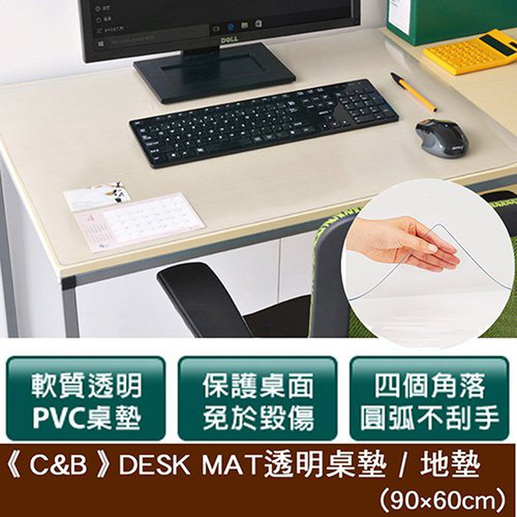 《C&B》DESK MAT透明桌墊 / 地墊 - 90*60CM 外銷日本桌墊 台灣生產, , large
