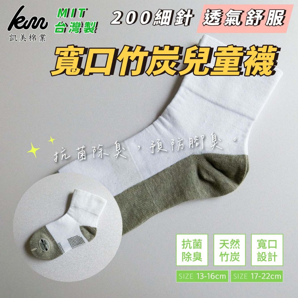 [Kaimei Cotton] 8 pairs of random and excellent MIT made in Taiwan pure cotton wide mouth bamboo charcoal socks, , large