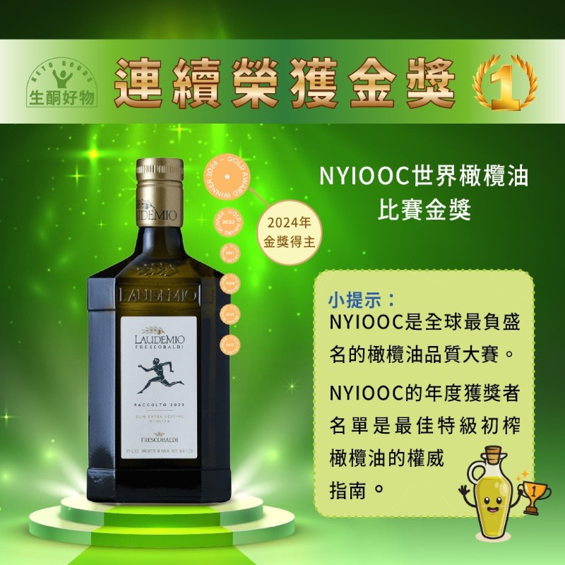 大利特級初榨橄欖油 500ml｜托斯卡尼原裝進口｜Laudemio Frescobaldi 500ml*2, , large