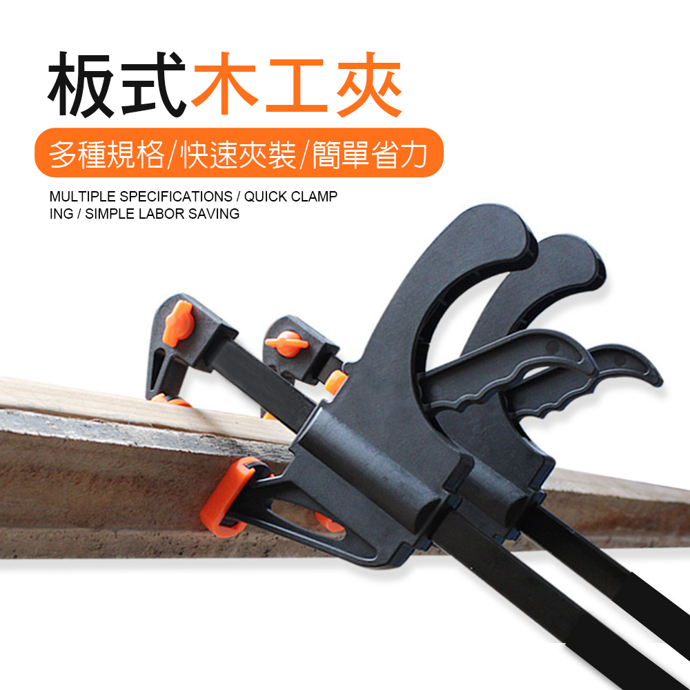 [HANLIN]-FG12 木工快速夾具 F夾 加粗A3鋼 工具 黏合 DIY, , large