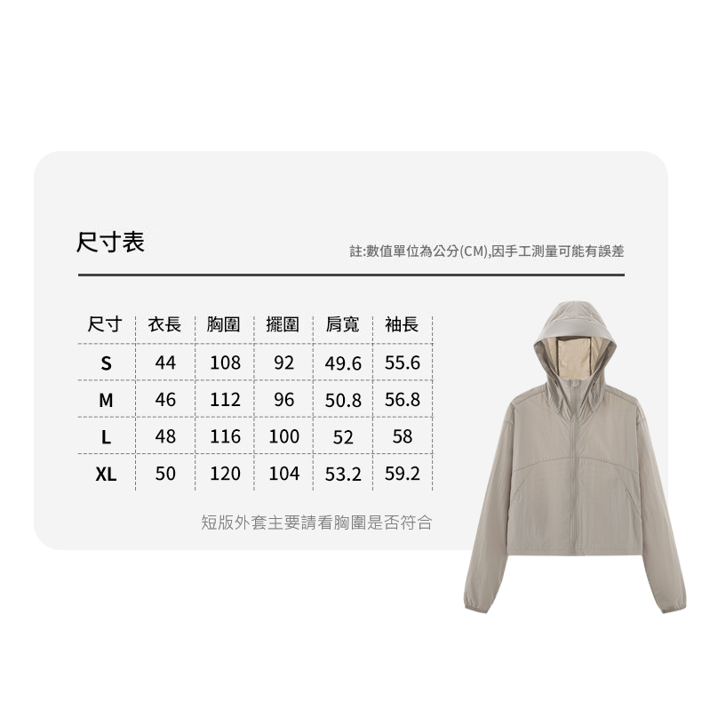 [DZRZVD杜戛地]251320女款短版連帽防曬外套~絕佳觸感 頂級機能布料 YKK拉鍊 連帽遮陽 輕薄透氣 防曬抗UV, , large