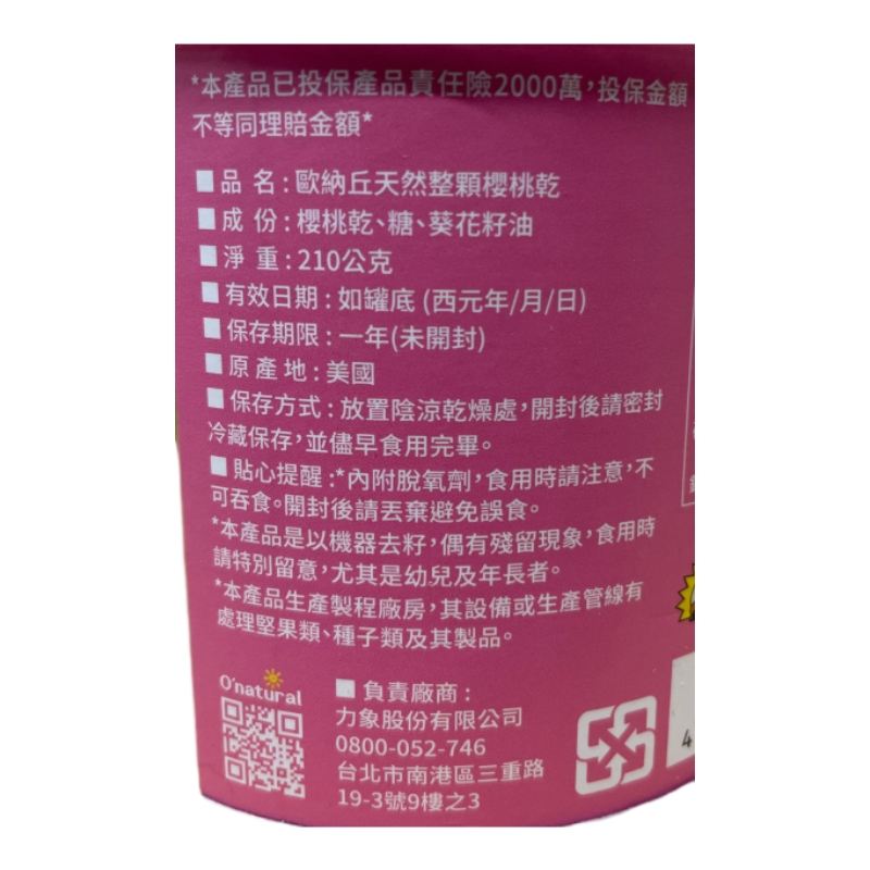 NATURAL DRIED CHERRY, , large
