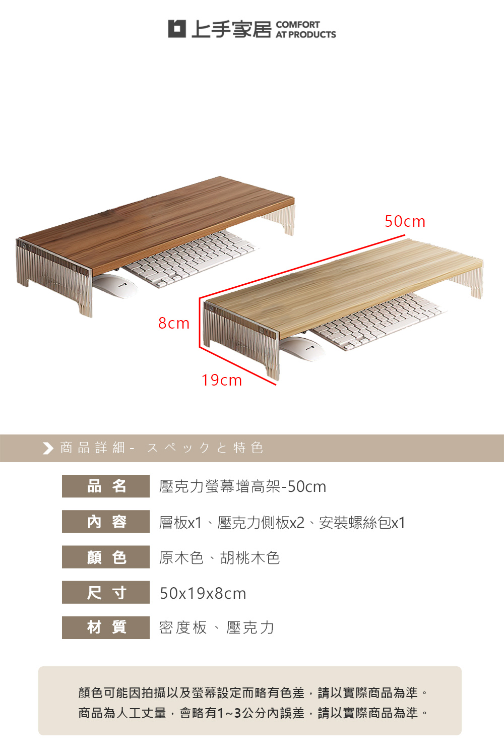 【上手家居】壓克力螢幕增高架-50cm 原木色 50cm(電腦增高架/電腦螢幕架/桌面增高架), , large
