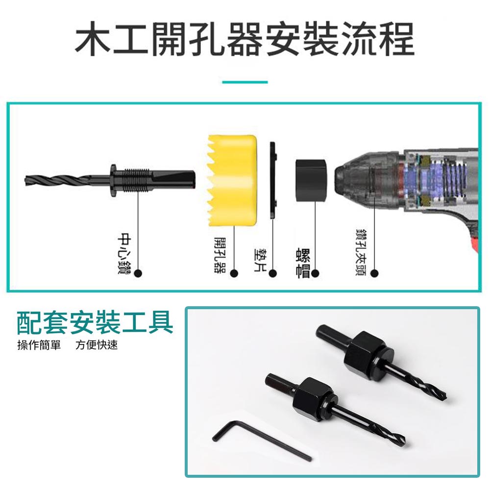 木工開孔器套裝13件組, , large