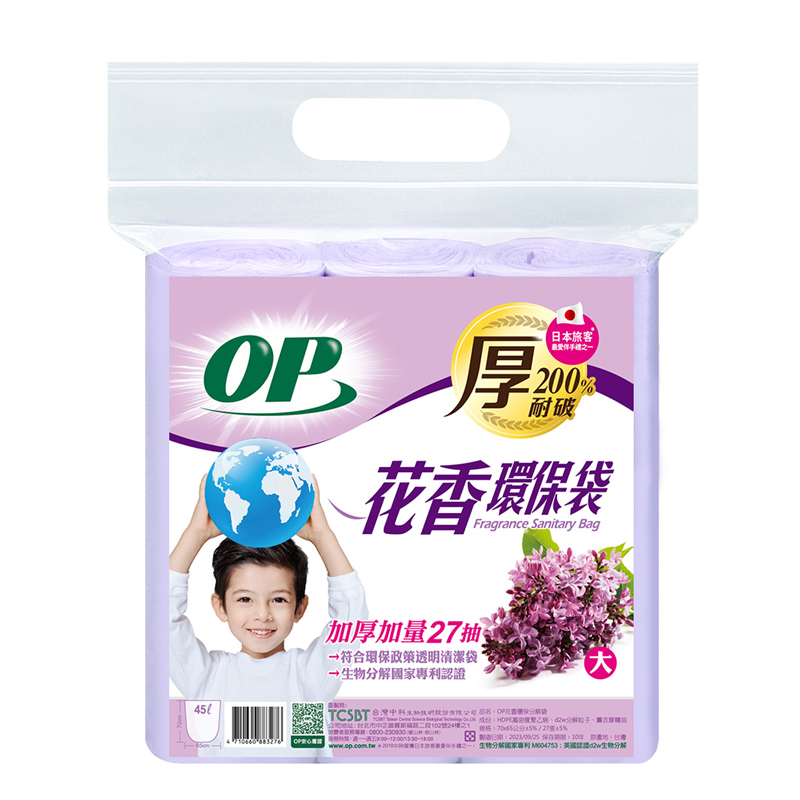 Fragrance Sanitary Bag-L, , large