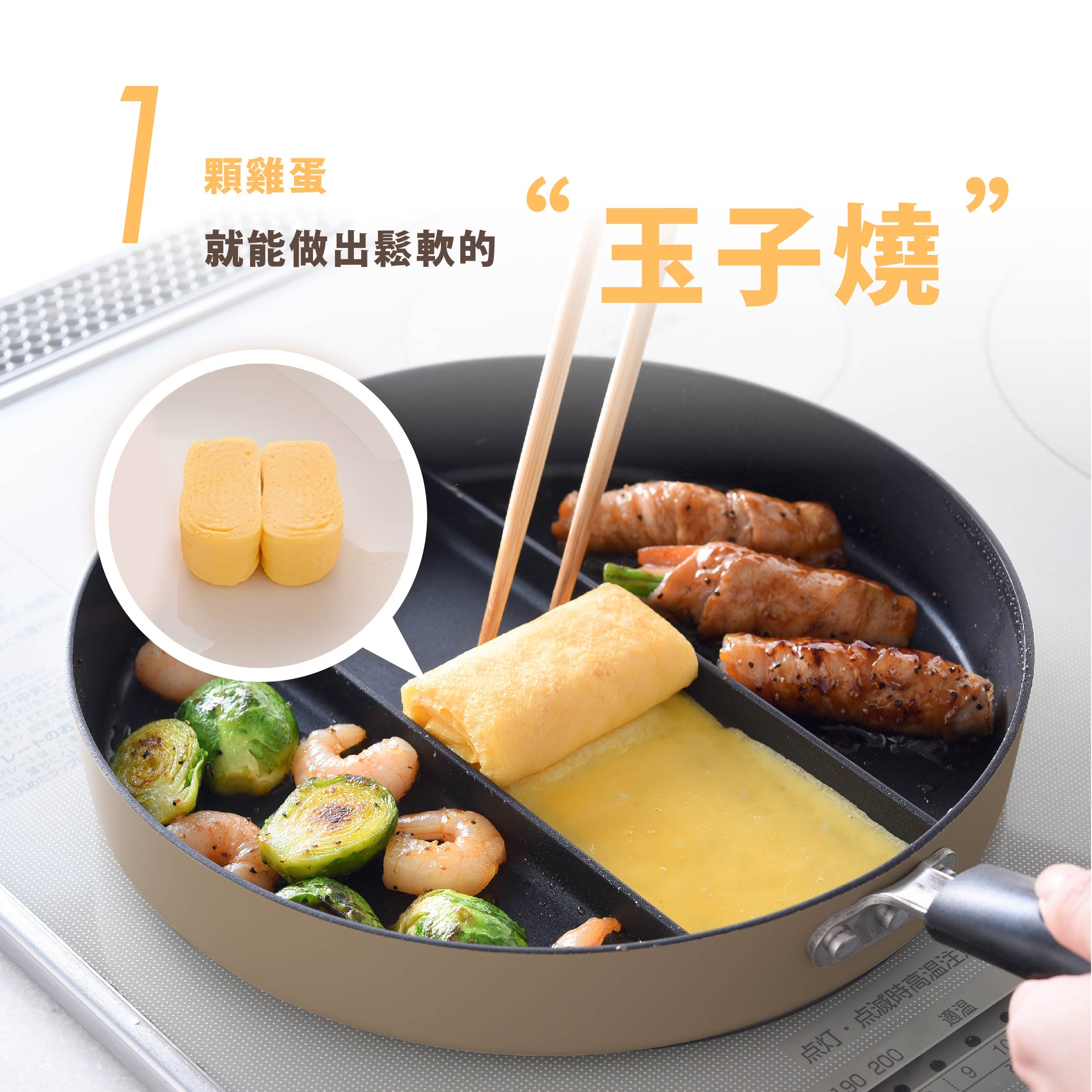 日本Arnest 三格不沾料理煎鍋24cm, 奶茶色, large