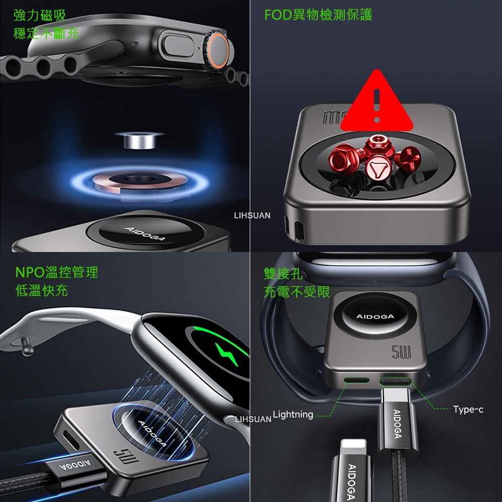 AIDOGA艾迪伽 LQ MAG4041 星航U系列Apple Watch全系列磁吸無線充電器5W, , large