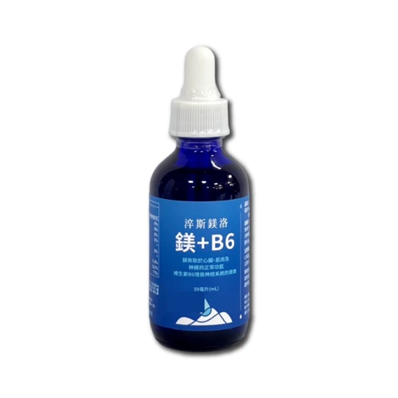 [佑全保健藥妝]淬斯鎂洛大鹽湖礦物質濃縮鎂+B6液59ML/瓶, , large