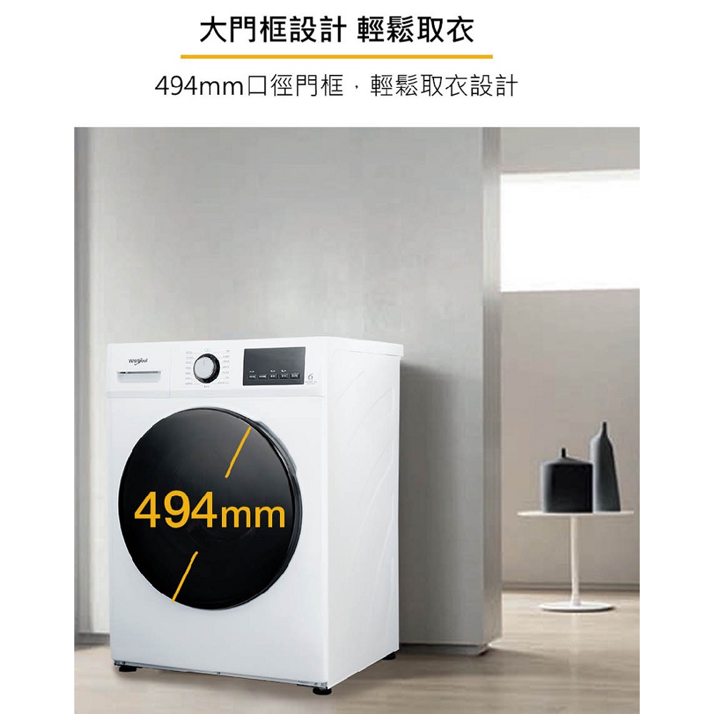 Whirlpool 惠而浦 10公斤 滾筒洗脫烘 洗衣機 WEHC10AB, , large