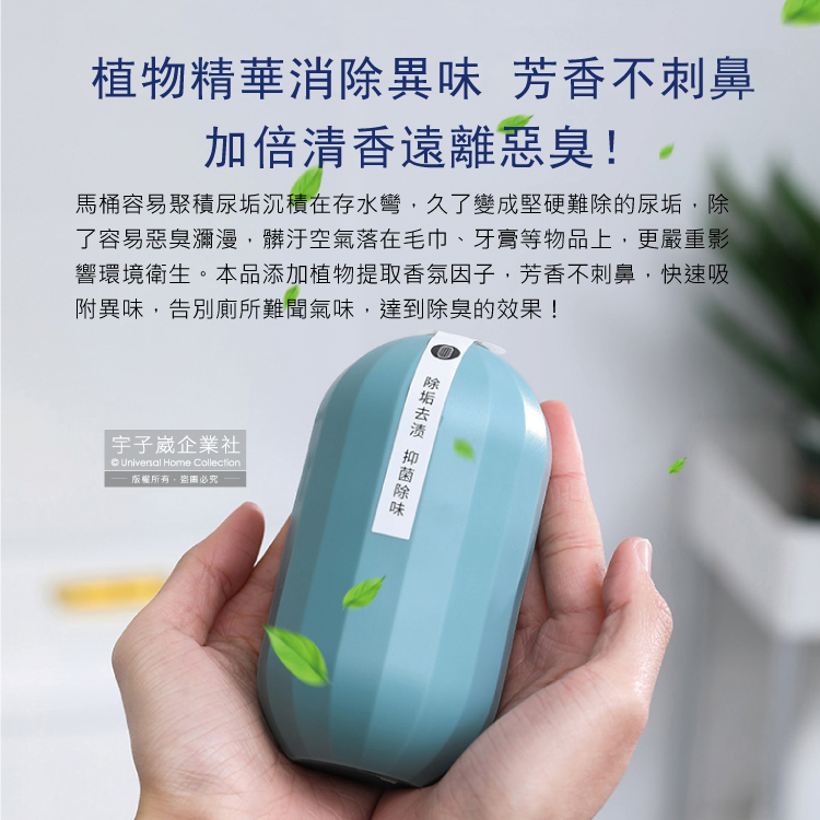 [日日好物]FaSoLa-免刷洗4效合1除垢去漬植物清香馬桶清潔劑潔廁靈綠魔瓶250g/盒(藍泡泡90天長效除臭洗淨版), , large