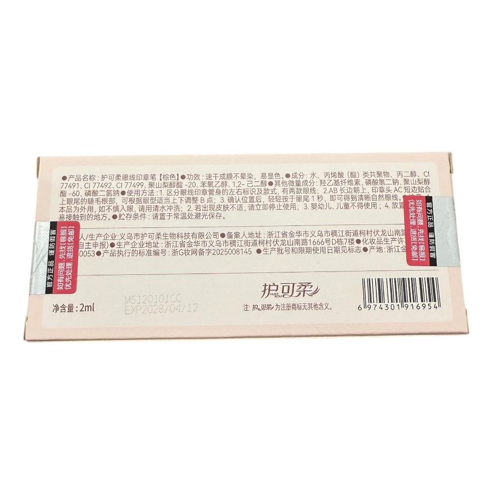 眼線印章筆, , large