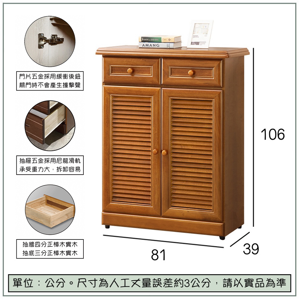 【唯熙傢俱】奧莉薇樟木色3尺鞋櫃, , large