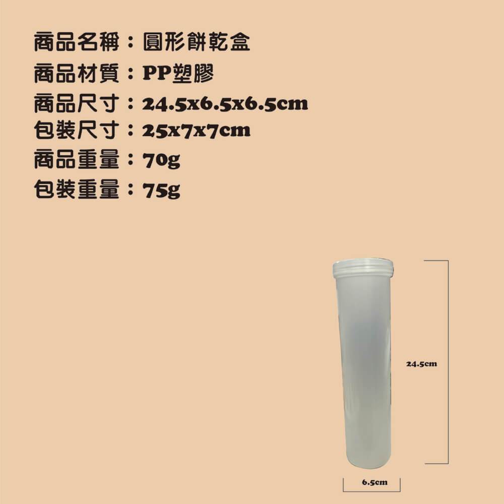 金德恩 GS MALL 台灣製造 圓形餅乾收納盒 點心盒 保鮮盒 收納盒 零食盒 儲物罐 餅乾收納 零食收納盒 餅乾盒, , large