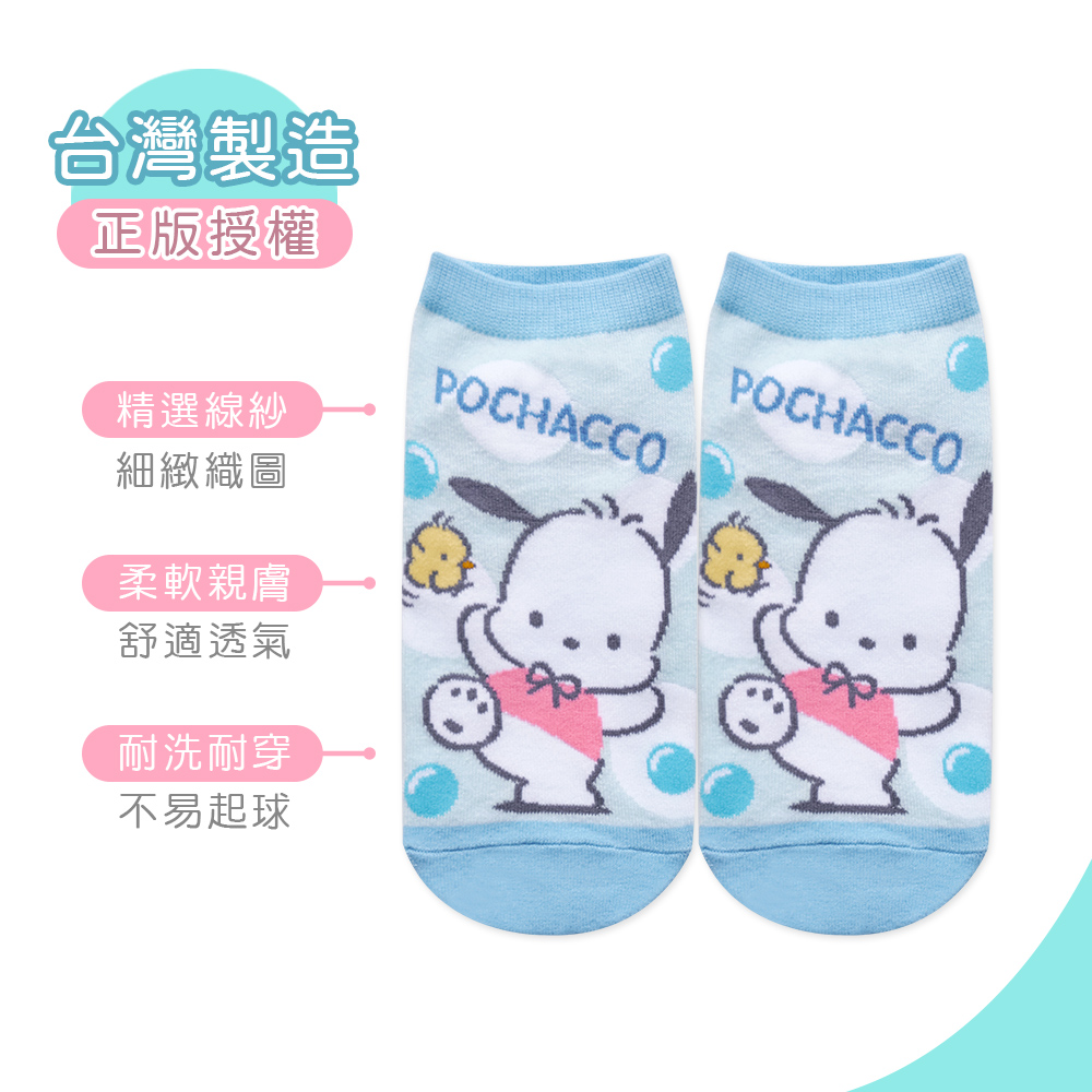 (多款)Sanrio 三麗鷗 帕洽狗短襪【旺達棉品】PC-A501, , large