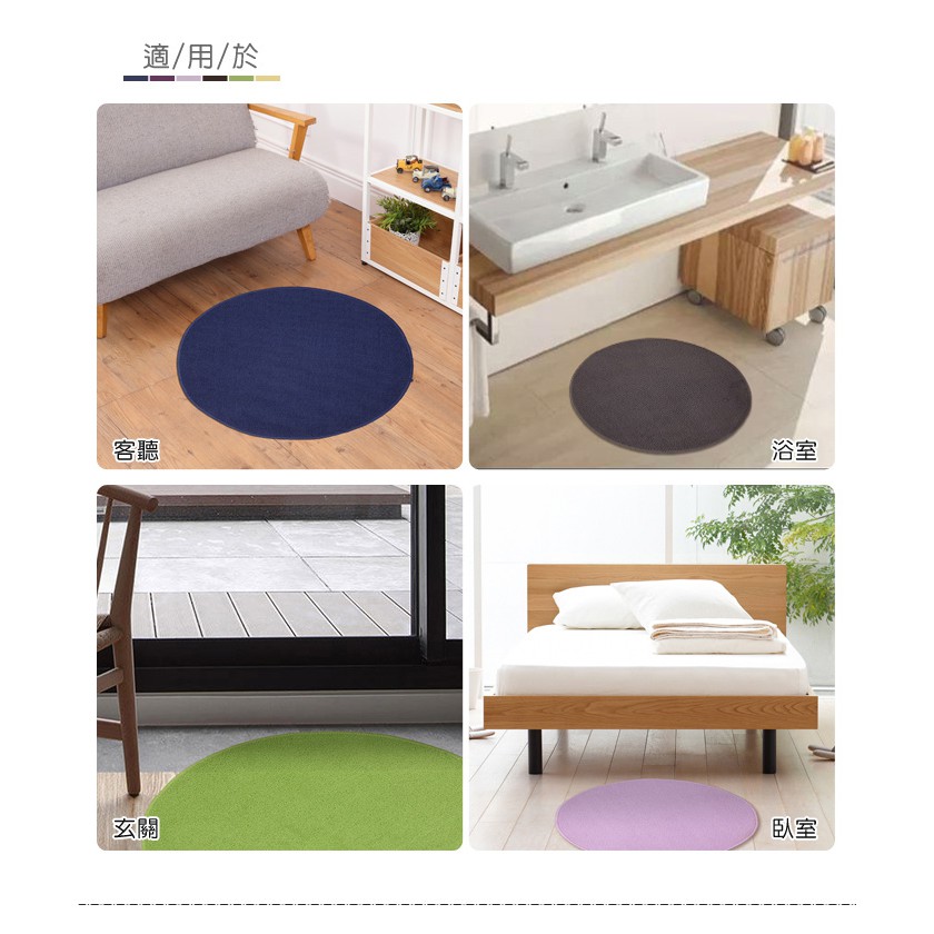 【格藍傢飾】經典吸水防滑地墊 (十色可選) 圓形地墊 踏墊, , large