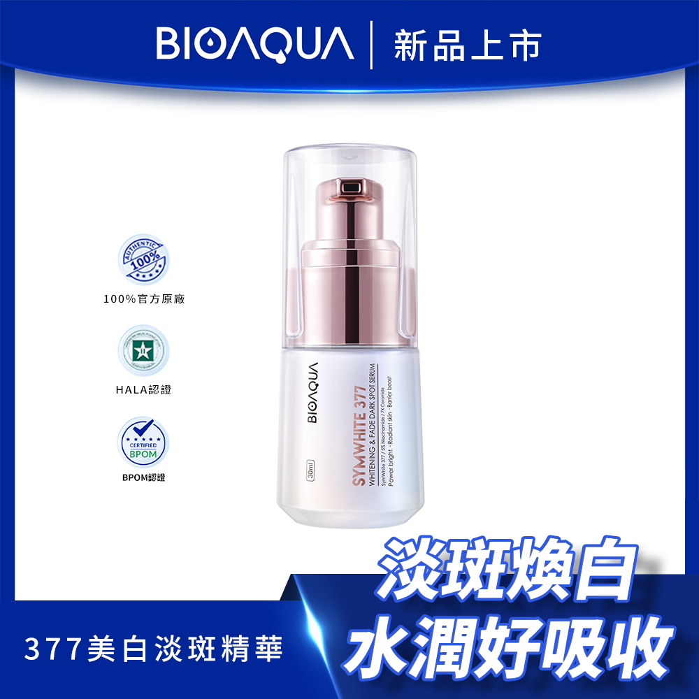 BIOAQUA SymWhite 377 Whitening & Fade Dark Spot Serum