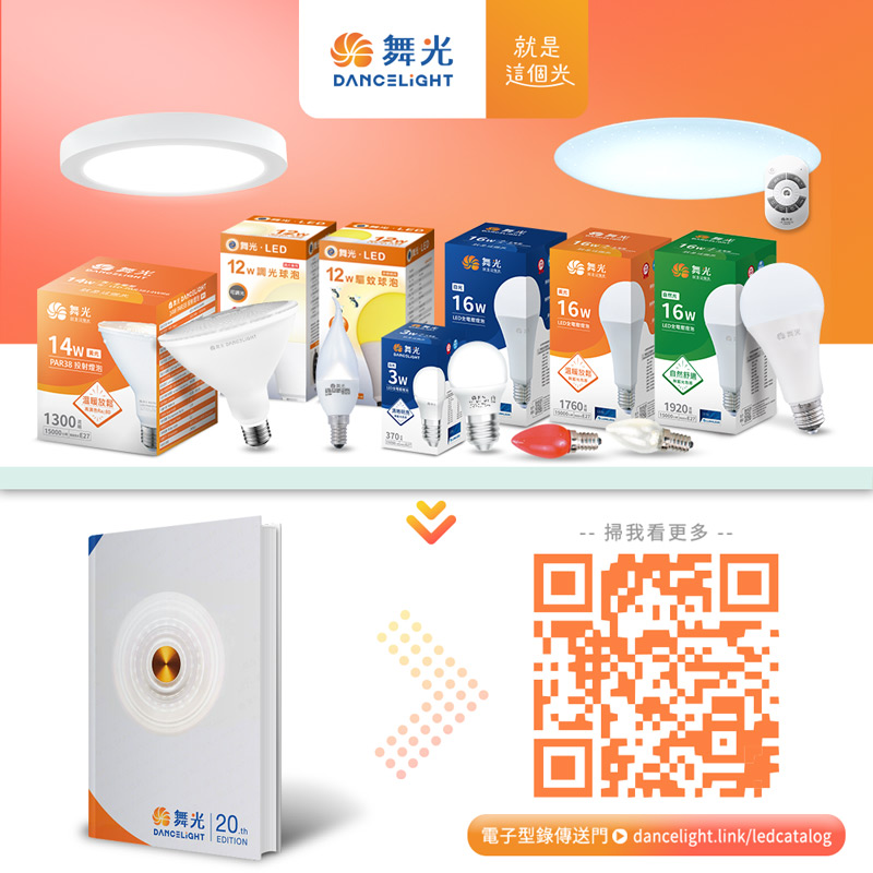 DanceLight舞光 4入組LED 14W 24度窄角投射燈泡  AR111盒燈 黑框(自然光), , large