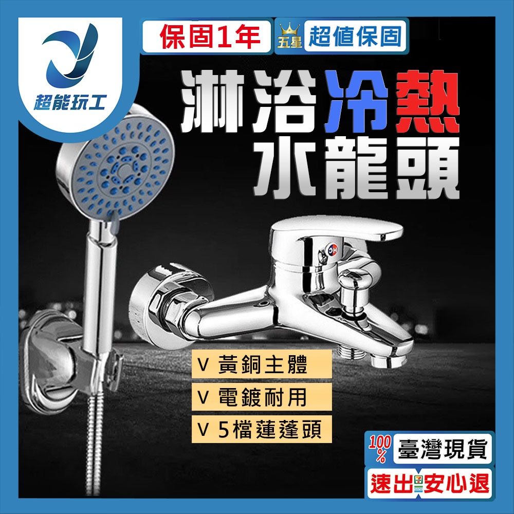 銅銀冷熱水龍頭, , large