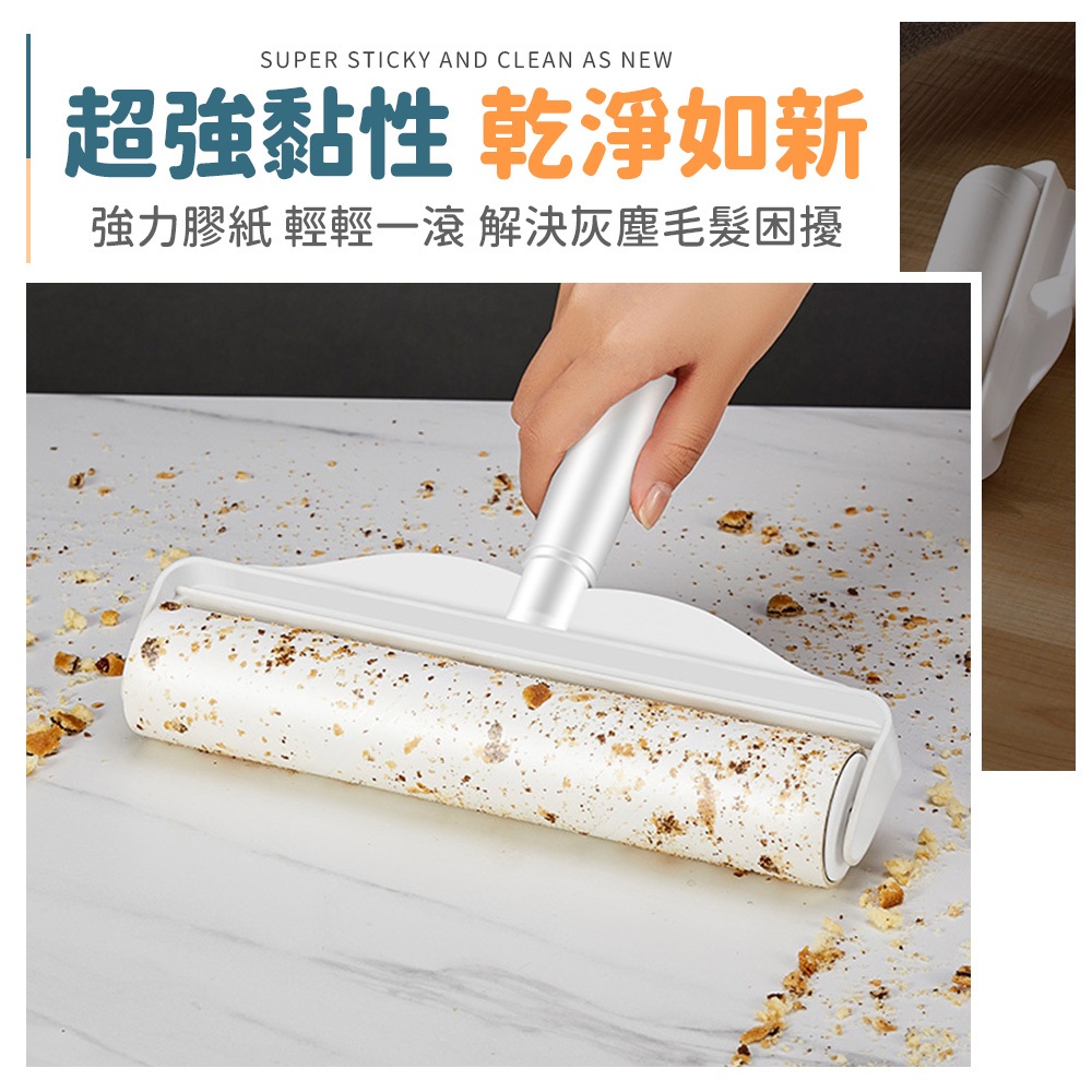[夢巴黎]  加長型黏毛器 黏毛滾輪 滾輪黏毛器 黏毛器 滾筒黏毛 除塵紙 除塵 黏毛 黏毛紙 黏頭髮 黏塵紙 黏毛神器, , large