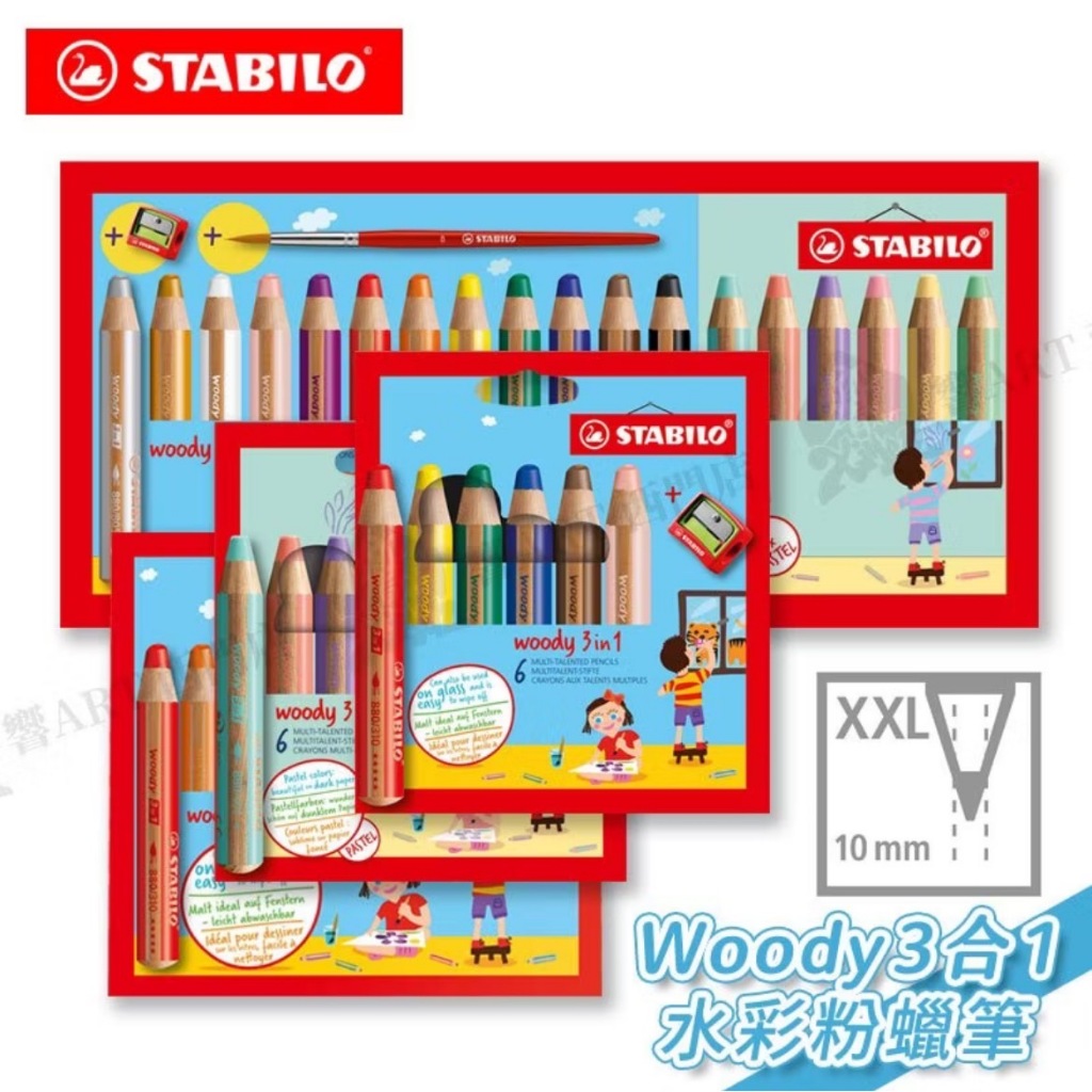 【德國天鵝STABILO】 woody 3 in 1 伍迪樂3合1可水洗水彩粉蠟筆10色(ST880/10-2), , large