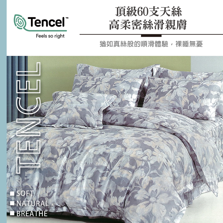 FITNESS_100%純天絲頂級60S雙人加大七件式床罩組-愛的印記, , large