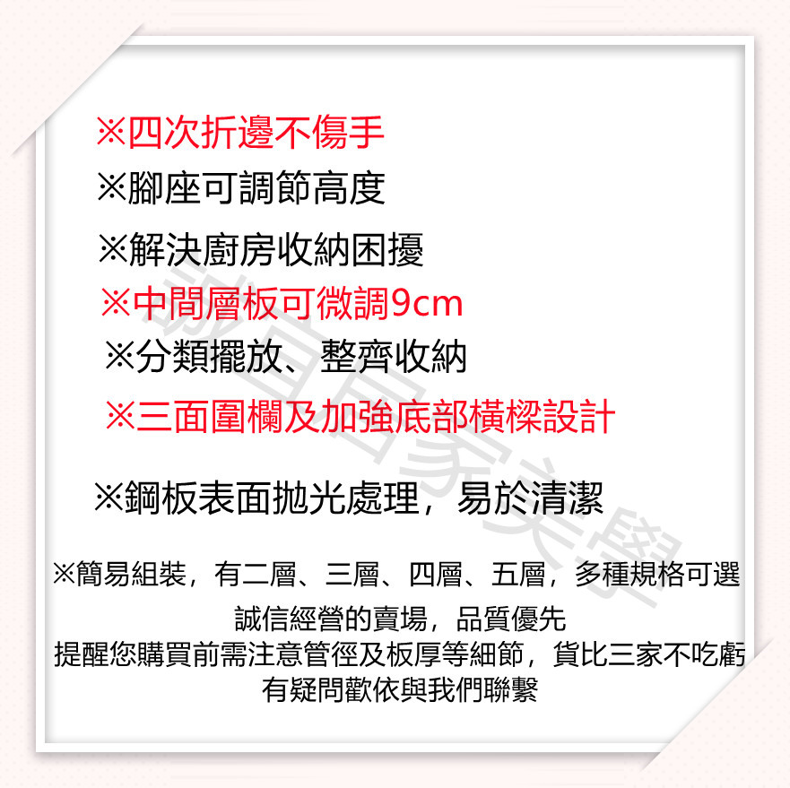 【誠宜居家】70x45x130公分 (三面圍欄-四層不鏽鋼置物架)升級款加粗加厚-加強底部橫梁 收納架 不鏽鋼置物架 不銹鋼置物架 廚房不銹鋼置物架 置物架 家電架 廚房架 架子, , large