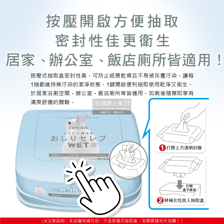 Nepia Celebrity Wet Refillable 60pcs, , large