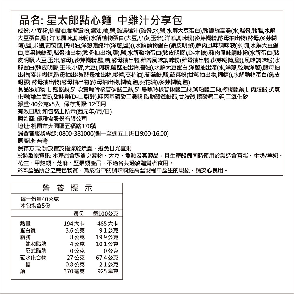 OYATSU Snack, , large