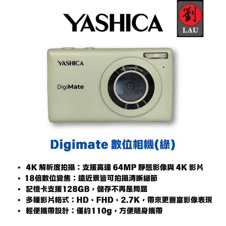 [劉氏國際]Yashica Digimate 數位相機, , large