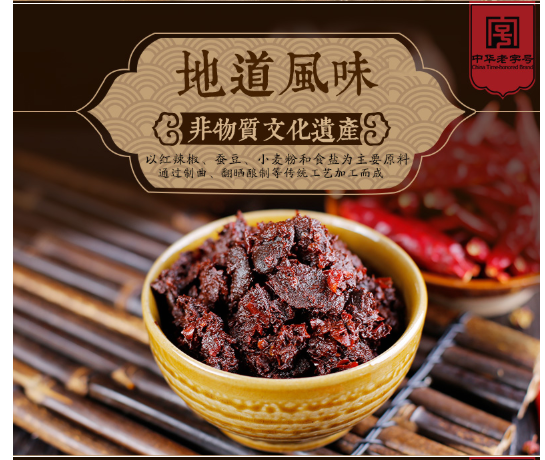 Juan Cheng Brand Pixian Broad Bean Paste, , large