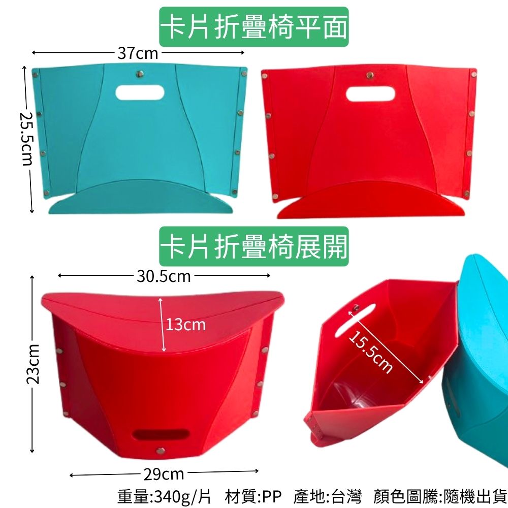 台灣製造 卡片折疊椅 折疊板凳 折疊椅 折疊椅凳 折疊椅子 矮凳 摺疊椅 小凳子 摺疊椅子 塑膠折疊椅, , large