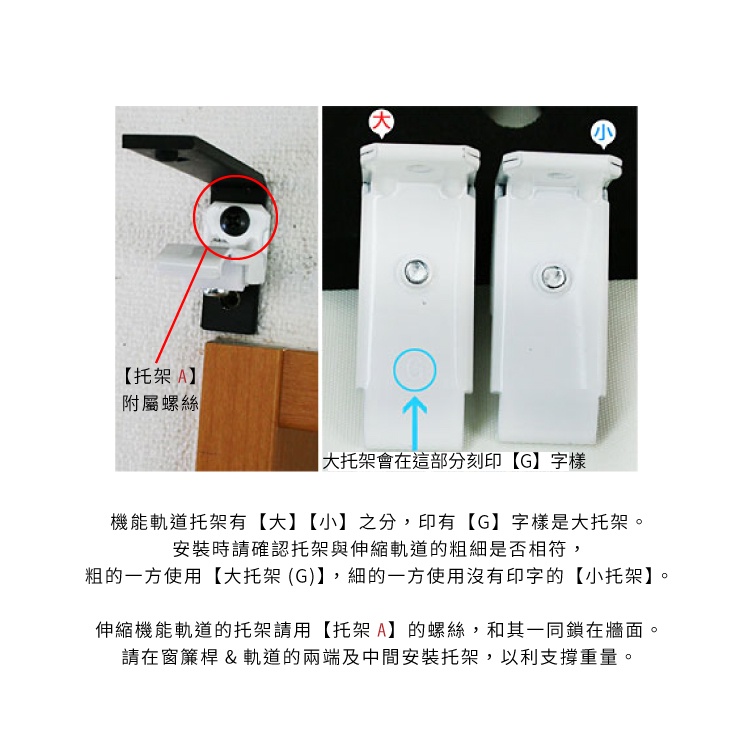 單軌 伸縮軌道, , large