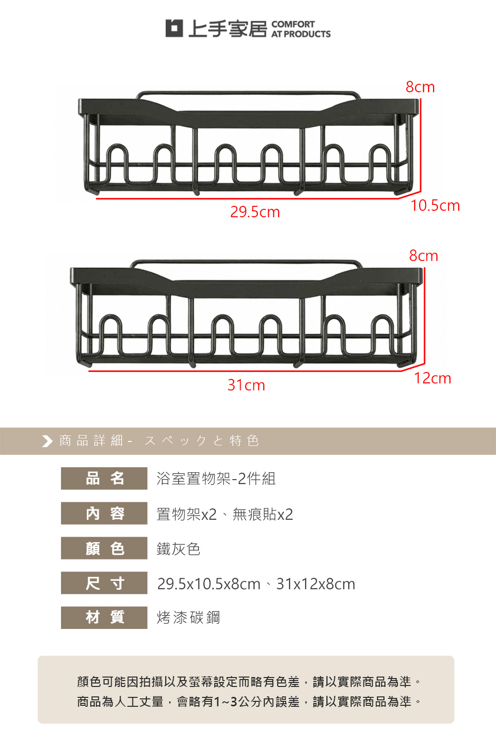 【上手家居】浴室置物架-2件組(沐浴乳架/浴室收納架/浴室收納/免打孔置物架), , large
