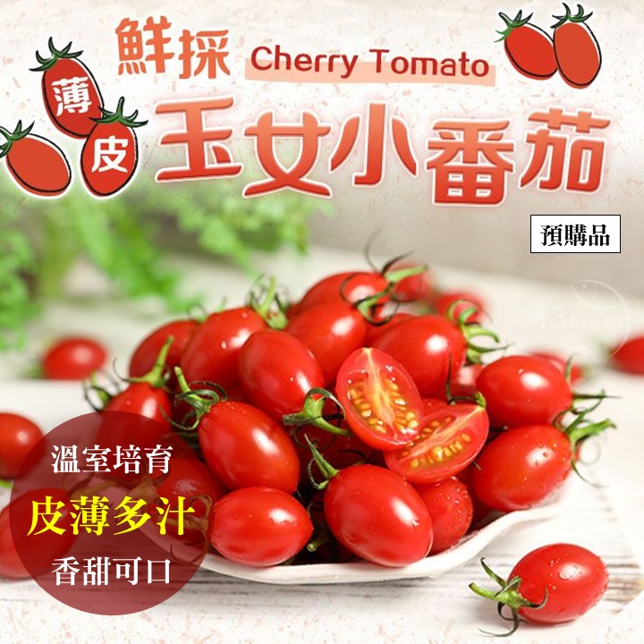 Cherry Tomato