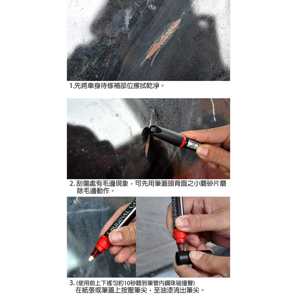 【車色卡比對】AutoCare 油漆補漆筆(02-21色) 刮痕修補 原廠色補漆 點漆筆, , large