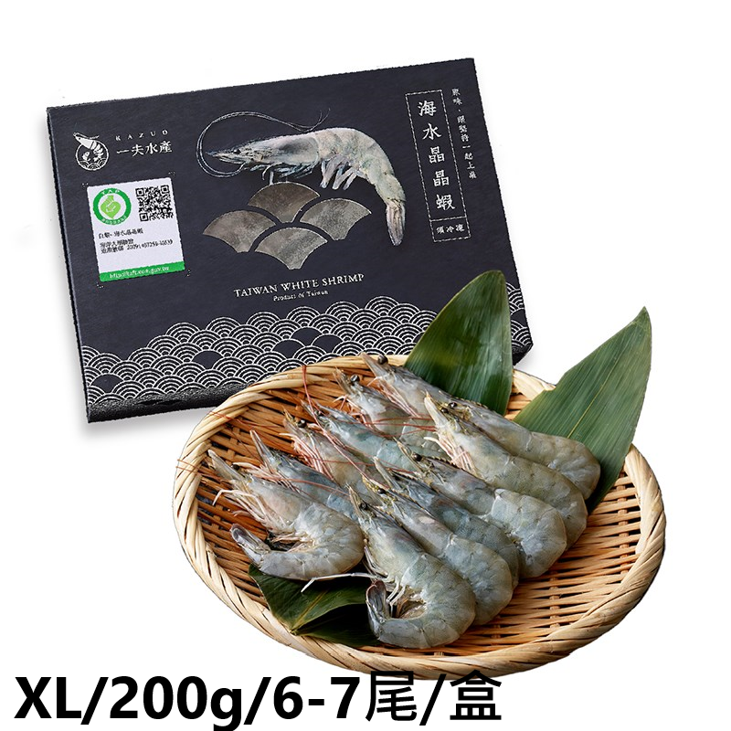 【一夫水產】產銷履歷/海水晶晶蝦-XL