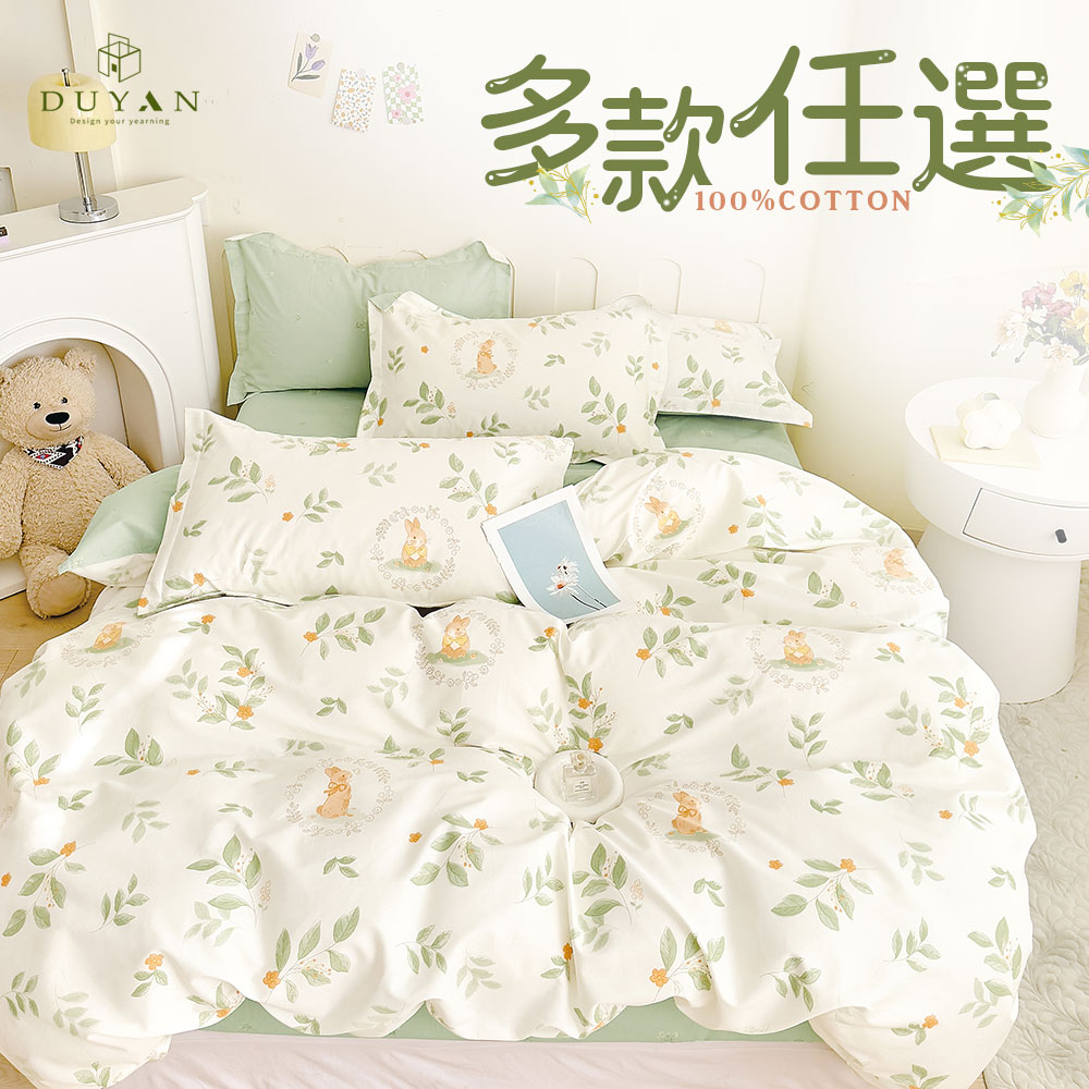 bedding