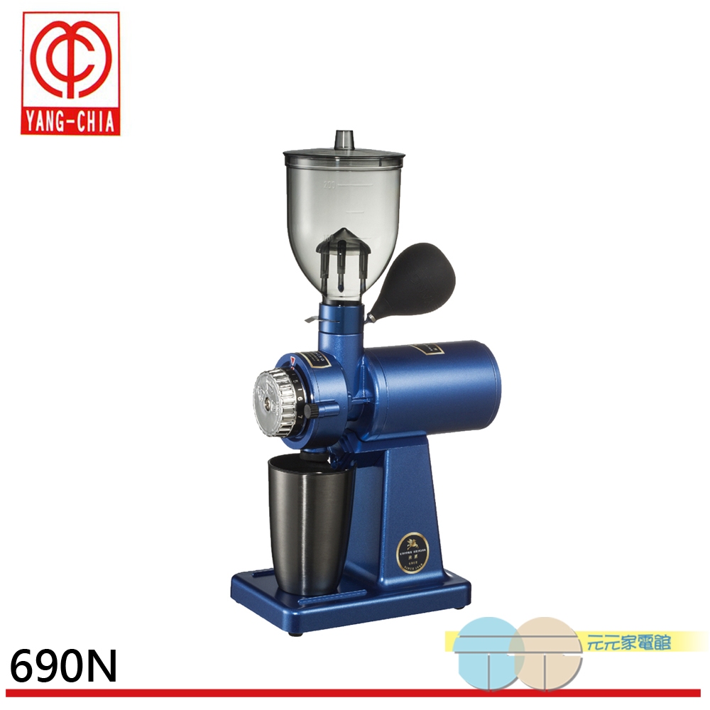 FEIMA Taiwan Made 690N Coffee Grinder Spiral Flat Blade Blue/White/Black, , large