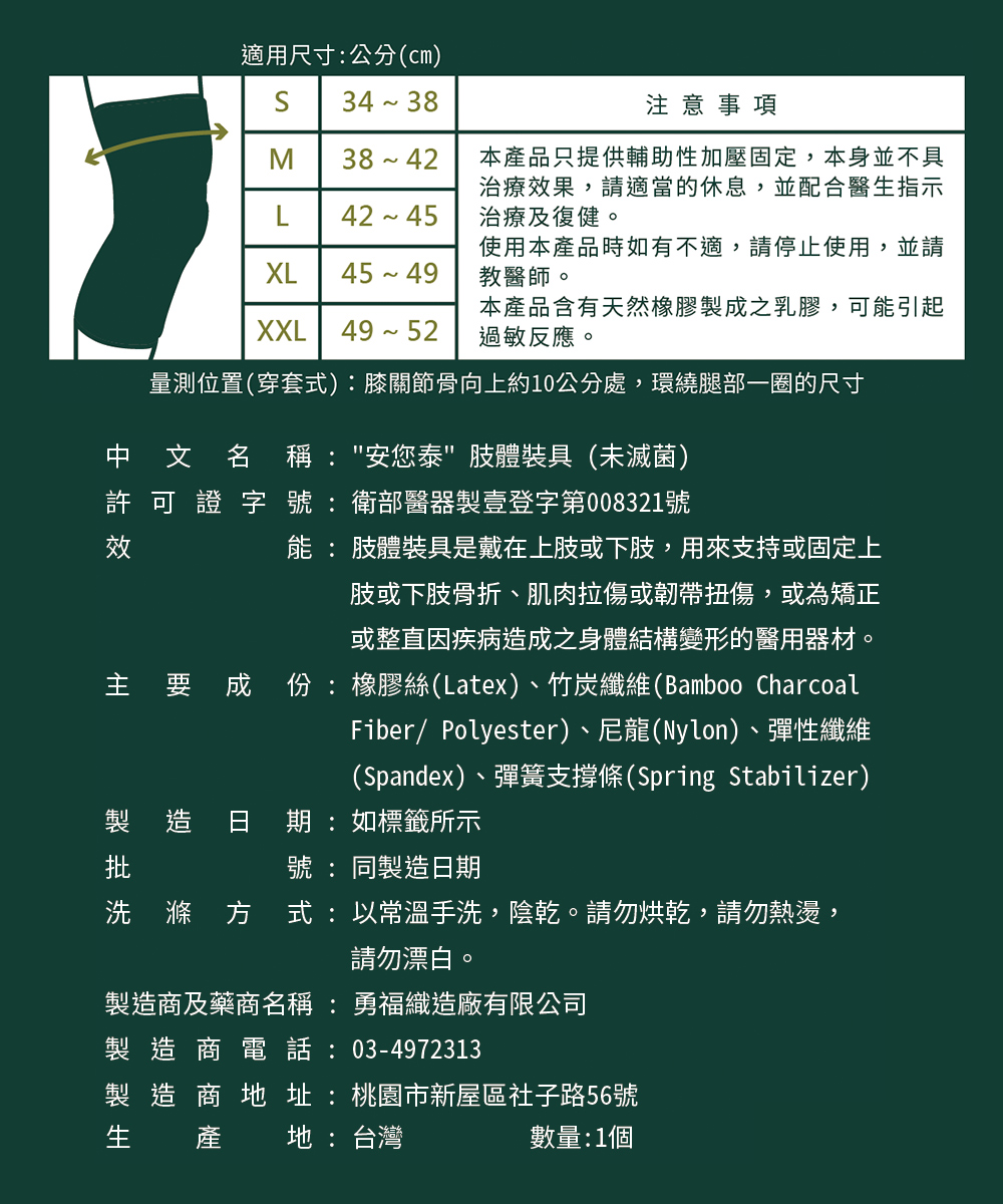 【anytime安您泰】竹炭彈簧側條髕骨固定型護膝VA-6152(未滅菌)2入, , large