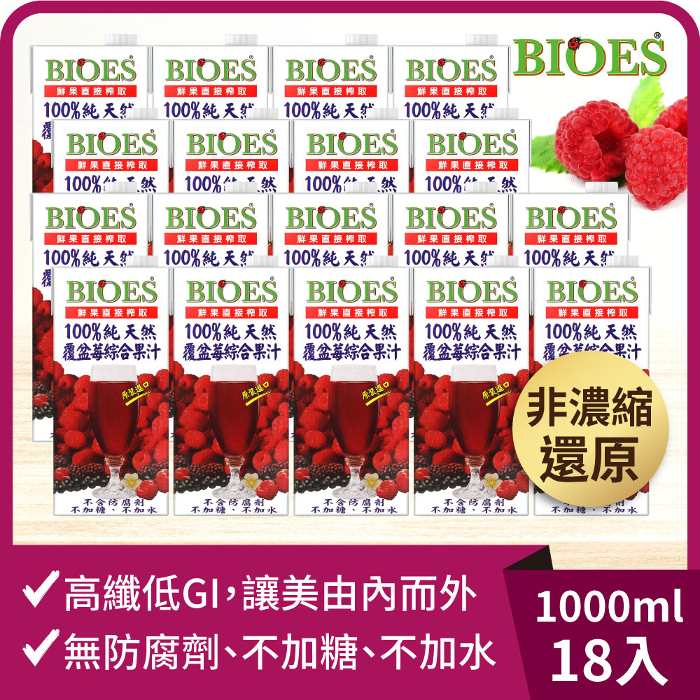 純天然 100% 覆盆莓汁綜合原汁(1000ml) x 18入組, , large