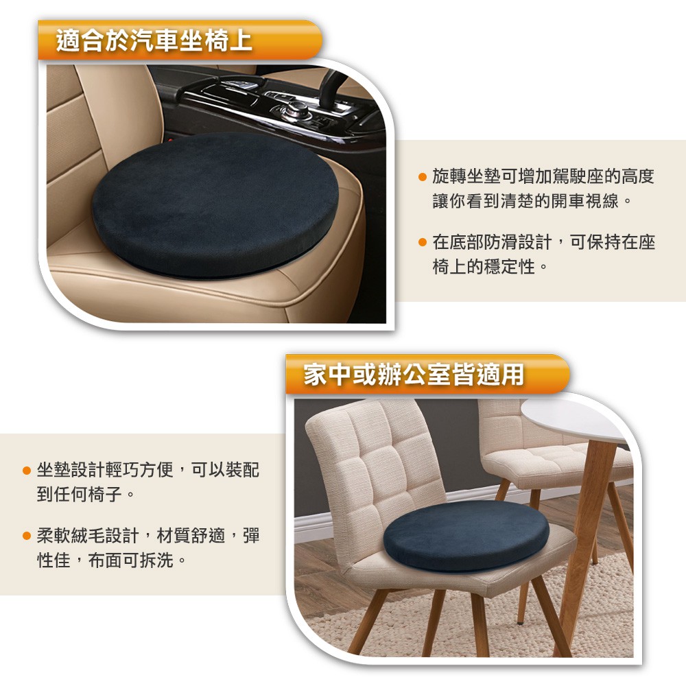 [威力車坊]【Relass】360度車居2用旋轉輔助坐墊, , large