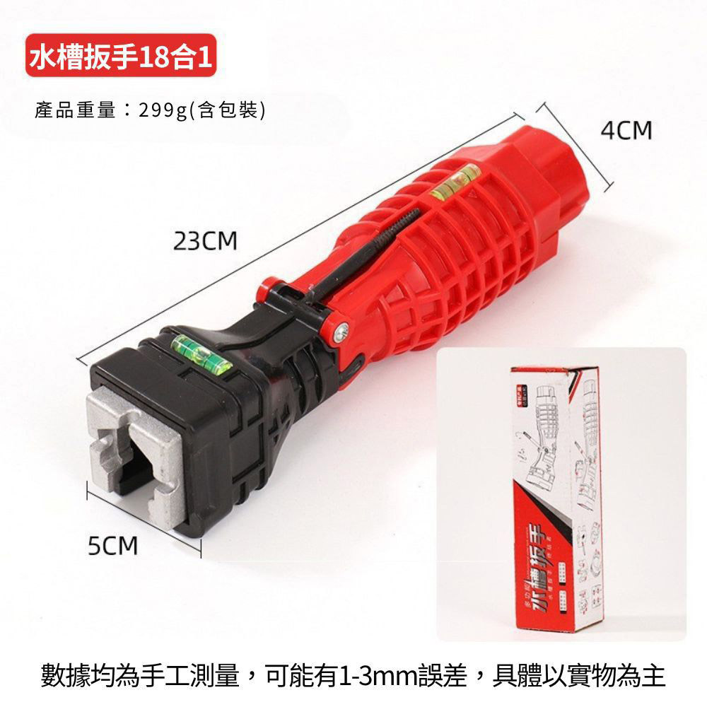 18合一衛浴扳手, , large