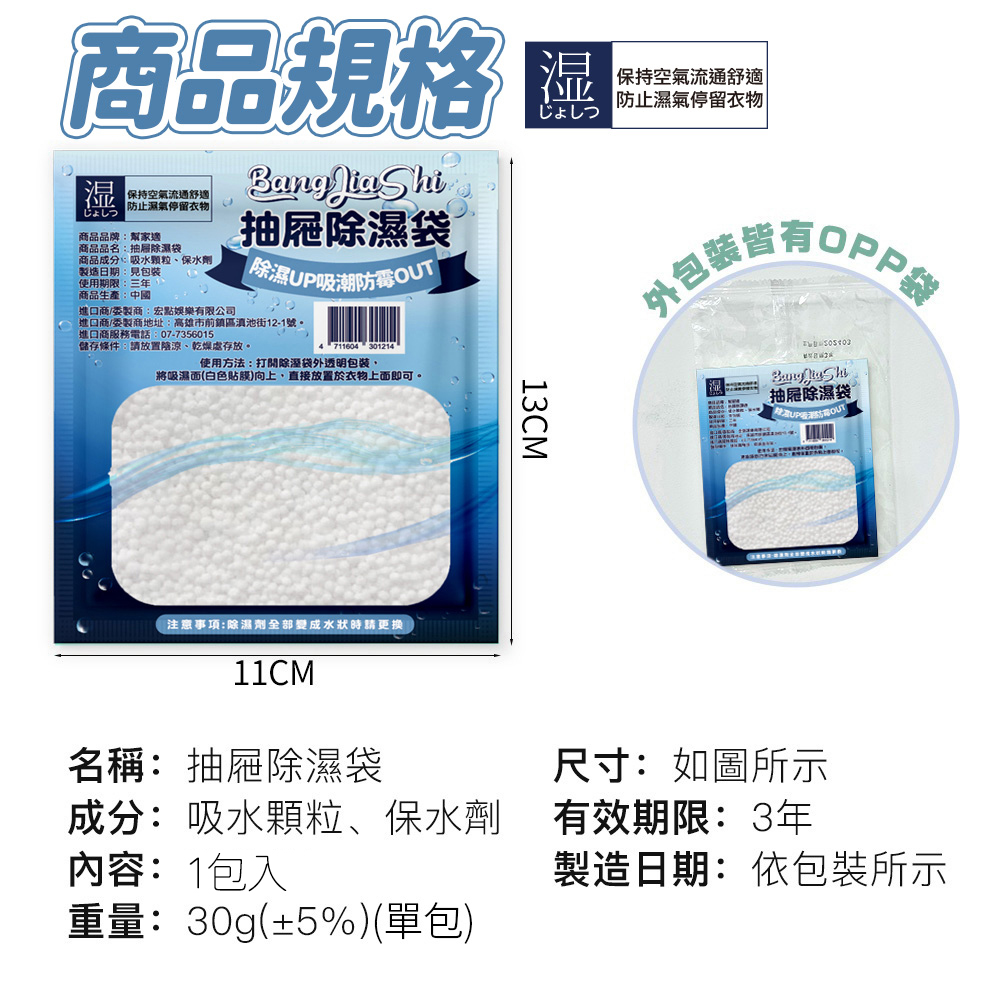 Mimi Shopping drawer dehumidifier bags, , large