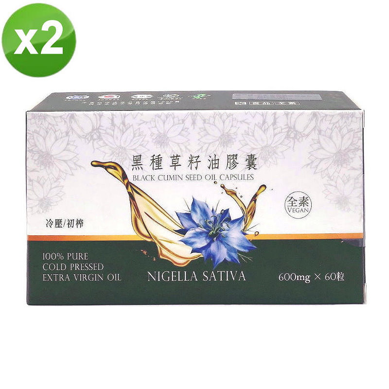 黑種草籽油膠囊(600毫克x60粒/盒)-2盒/組, , large